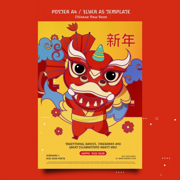 中国新年PSD广告海报