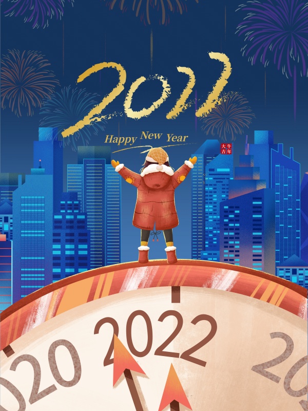 2022新年海报设计PSD