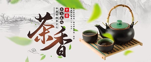 中国传统茶文化海报设计