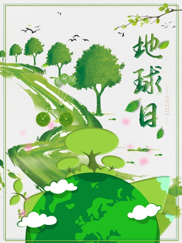 世界地球日手绘海报设计