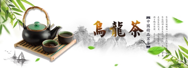 乌龙茶PSD广告海报设计