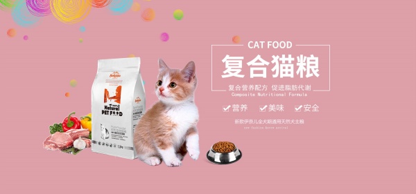 淘宝复合猫粮全屏海报设计
