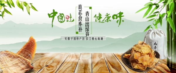永安笋干logo图片