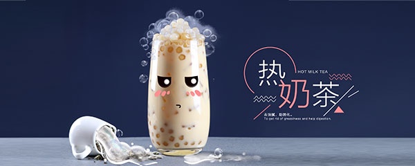 热奶茶PSD广告海报设计