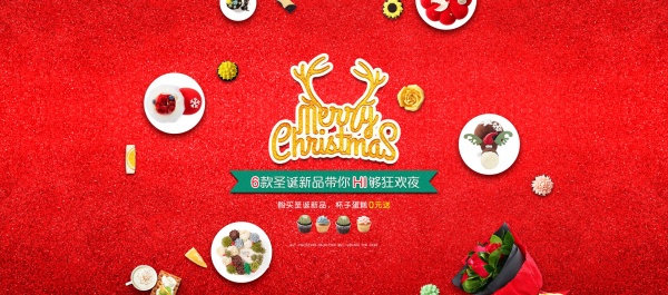 淘宝圣诞节创意广告设计