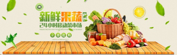 新鲜果蔬广告模板设计