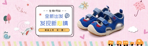婴儿童鞋淘宝广告海报设计