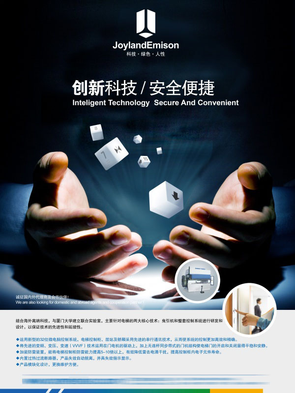 创新科技PSD企业宣传海报