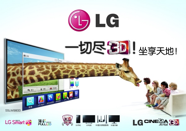 LG平板电视广告海报