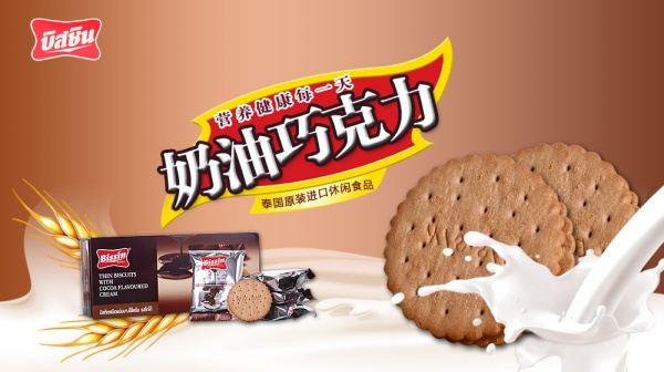 巧克力饼干PS广告素材