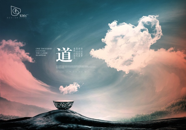 茶道PSD文化广告海报设计