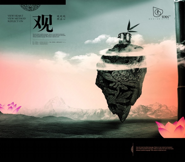 古典中国风PSD创意海报
