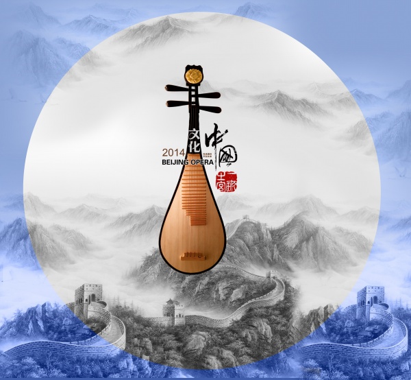 2014文化中国PSD宣传海报