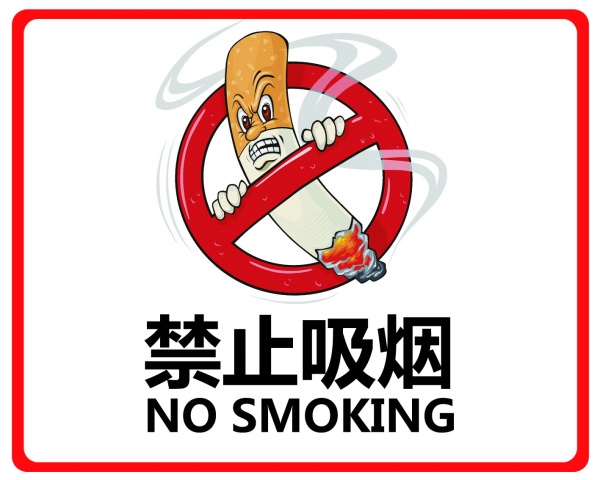 禁止吸烟PSD警示标识