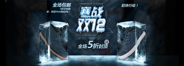 寒战双12PS宣传海报