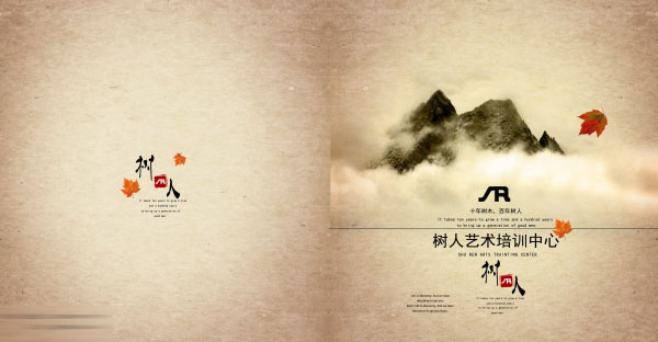 中国风画册封面设计PS