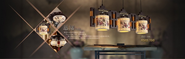 古典中国风灯具PS素材