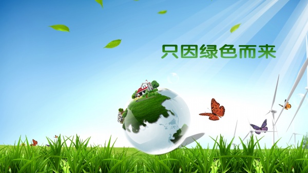 环保地球PSD免费海报