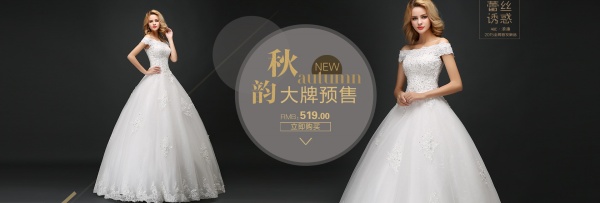 婚纱预售PSD海报设计