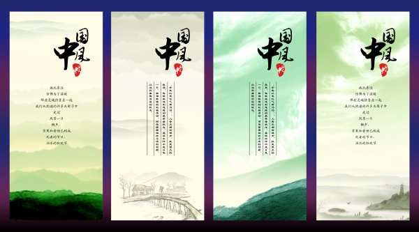 中国风海报设计源文件素材