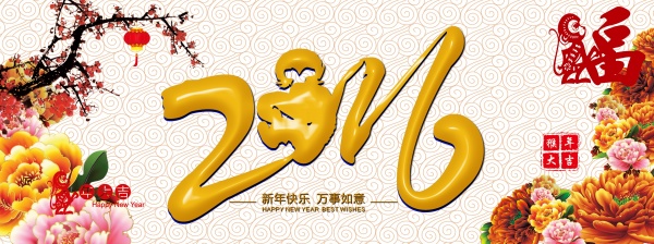 2016猴年大吉PSD海报设计