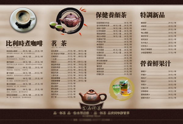 茶主张菜单价目表图片