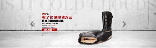 冬季女靴宣传海报设计PSD