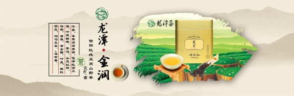 龙潭茶PS广告海报设计