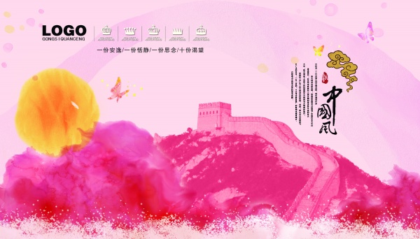 水彩中国风PSD分层海报
