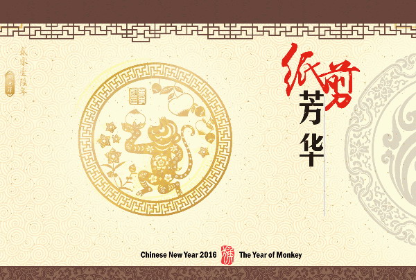2016中国风新年海报设计