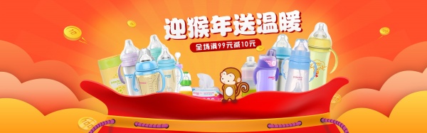 猴年新年母婴用品促销海报