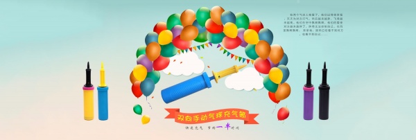 气球彩虹海报PSD素材