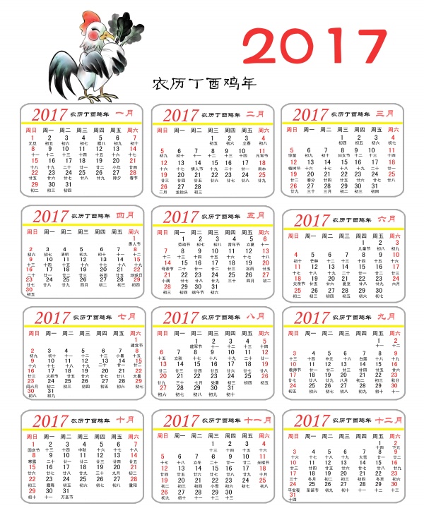 2017日历模板设计源文件