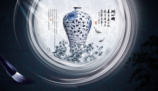中国风青花瓷文化设计PSD