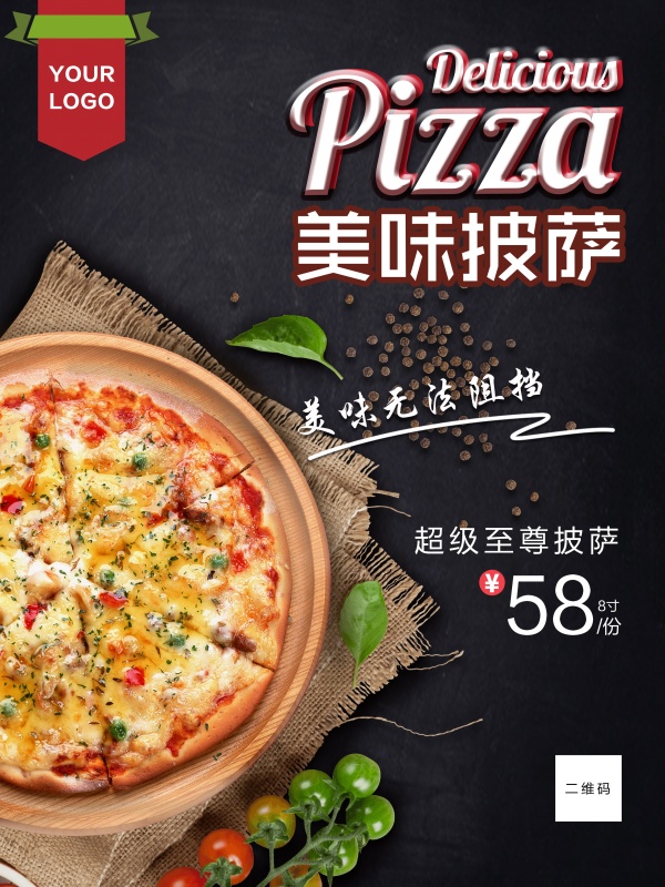 披萨美食海报PSD设计素材