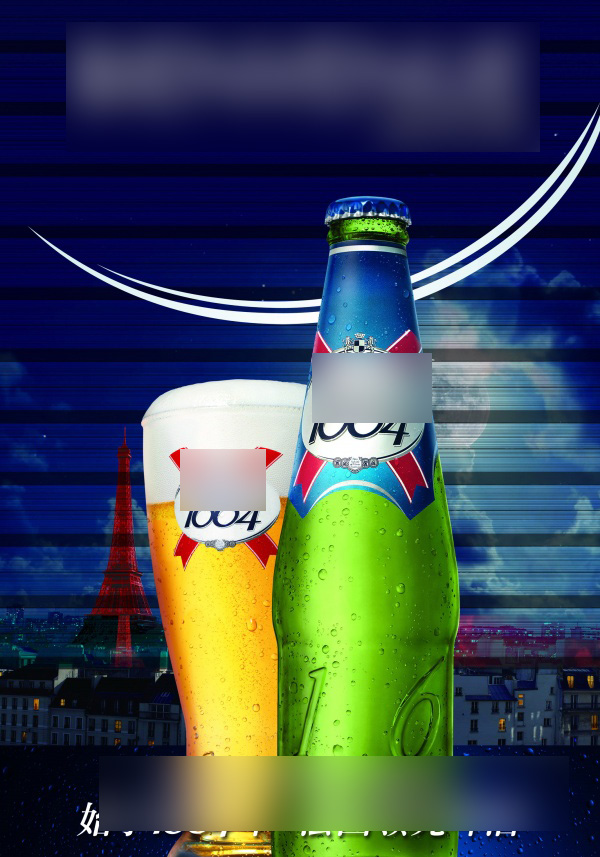 法国啤酒宣传广告海报设计