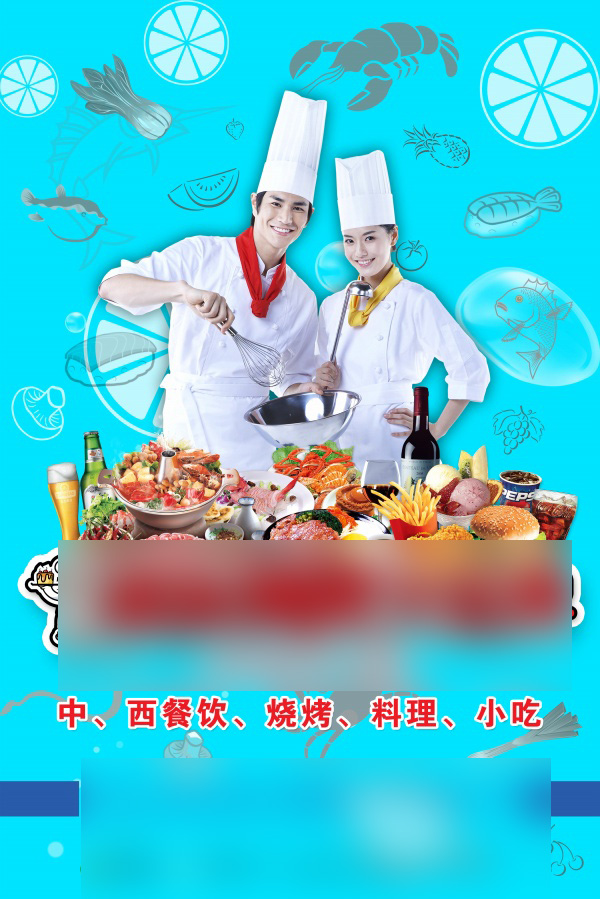 美食大世界PSD宣传海报