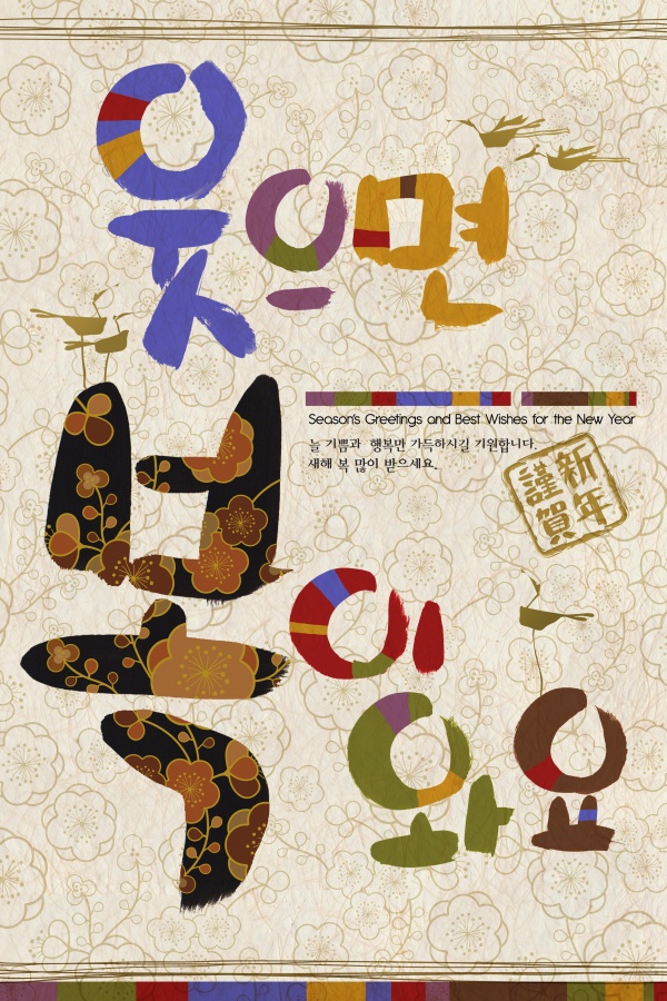 韩国传统海报设计PSD