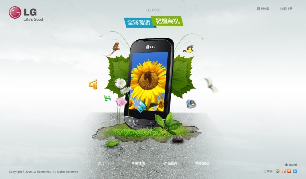 LG手机宣传海报设计