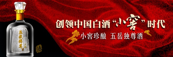 中国白酒广告横幅设计