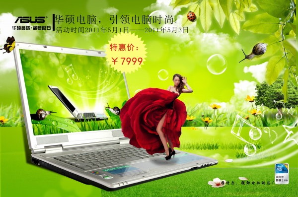 华硕电脑PSD广告海报