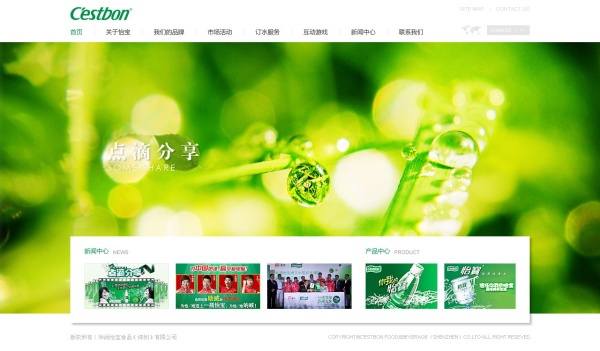 企业绿色环保首页设计PSD素材