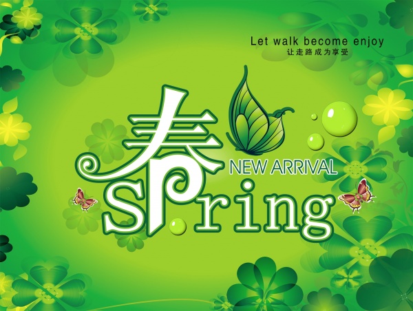 spring春绿色海报源文件