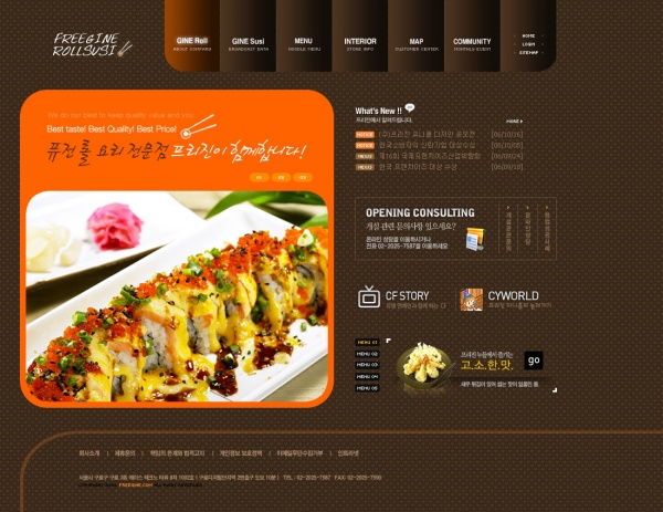 寿司料理美食网页设计PSD