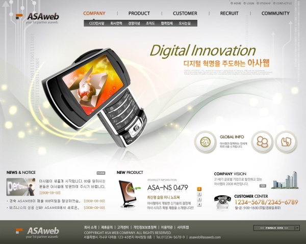 数码科技公司网站设计PSD